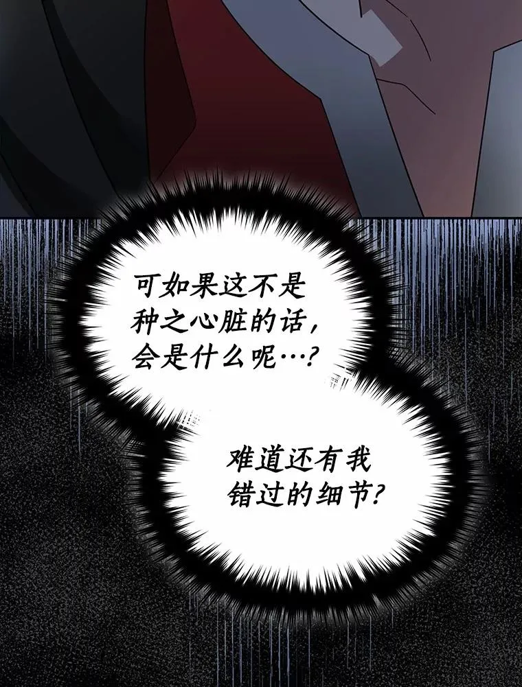 111.不祥的预感 第26页