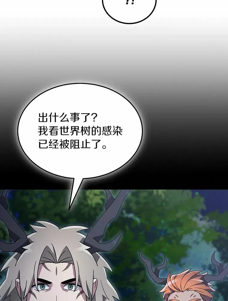 111.不祥的预感 第29页