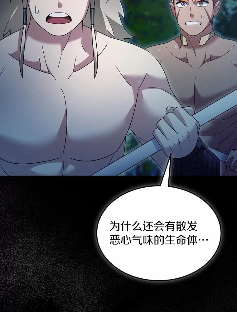 111.不祥的预感 第30页