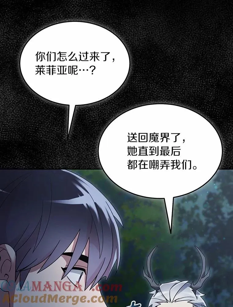 111.不祥的预感 第31页