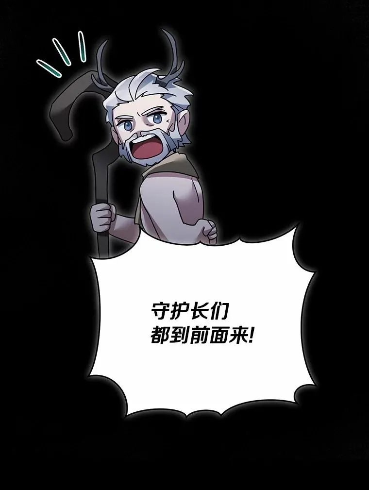 111.不祥的预感 第33页