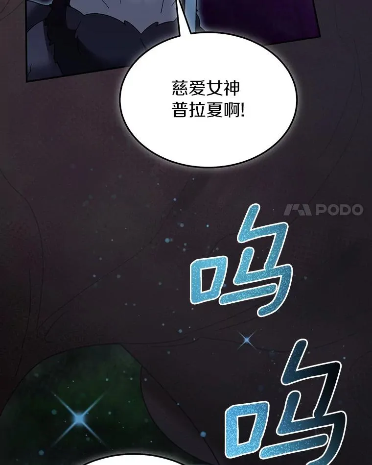 111.不祥的预感 第35页