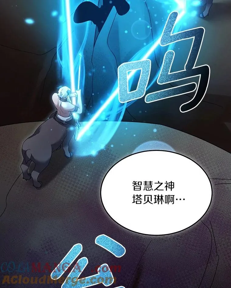 111.不祥的预感 第37页