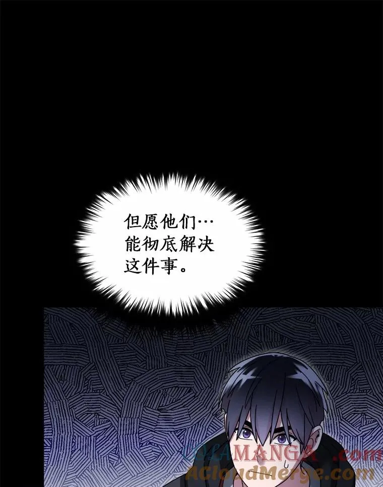 111.不祥的预感 第40页
