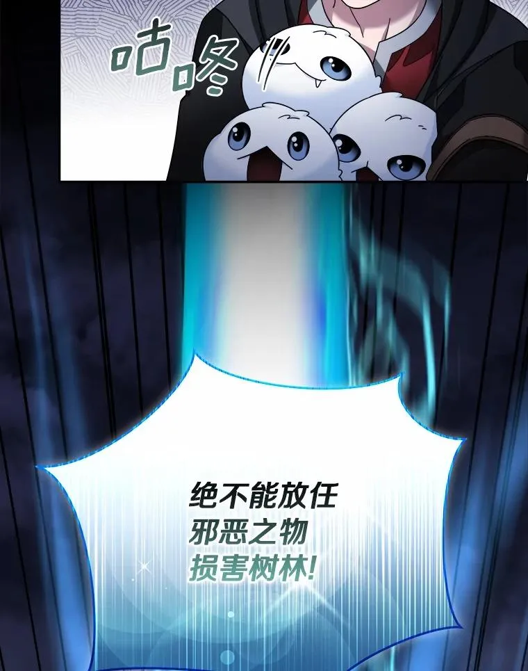 111.不祥的预感 第41页