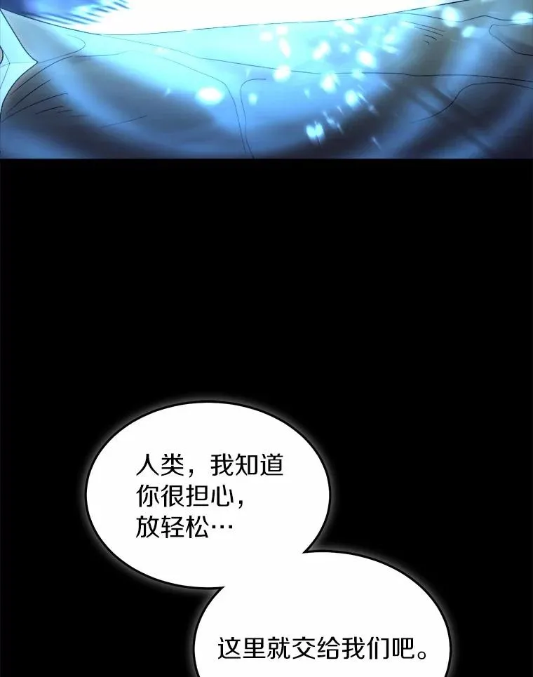 111.不祥的预感 第44页
