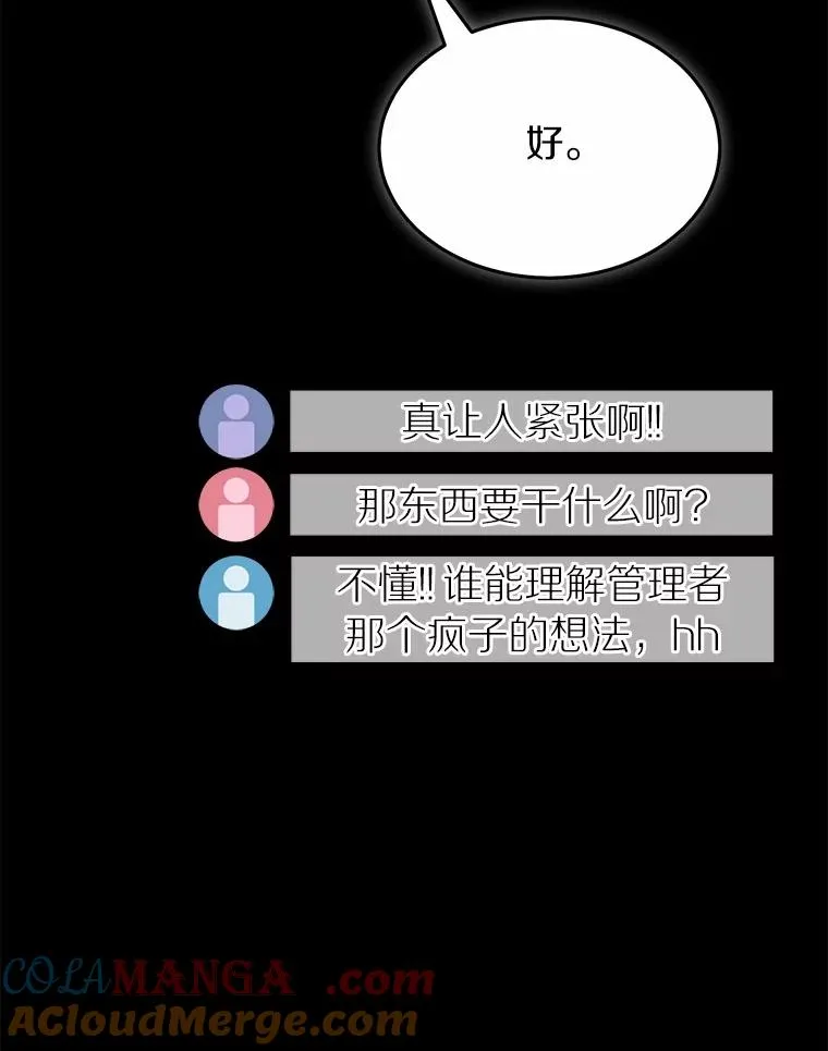 111.不祥的预感 第46页