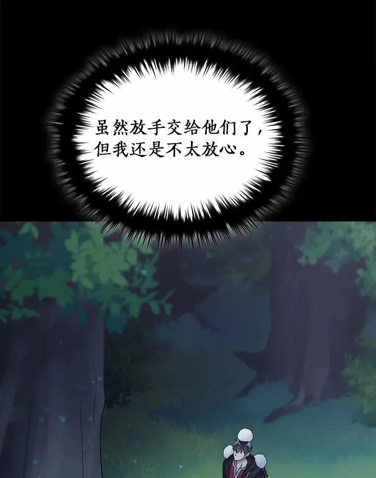 111.不祥的预感 第47页
