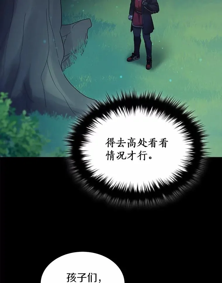 111.不祥的预感 第48页