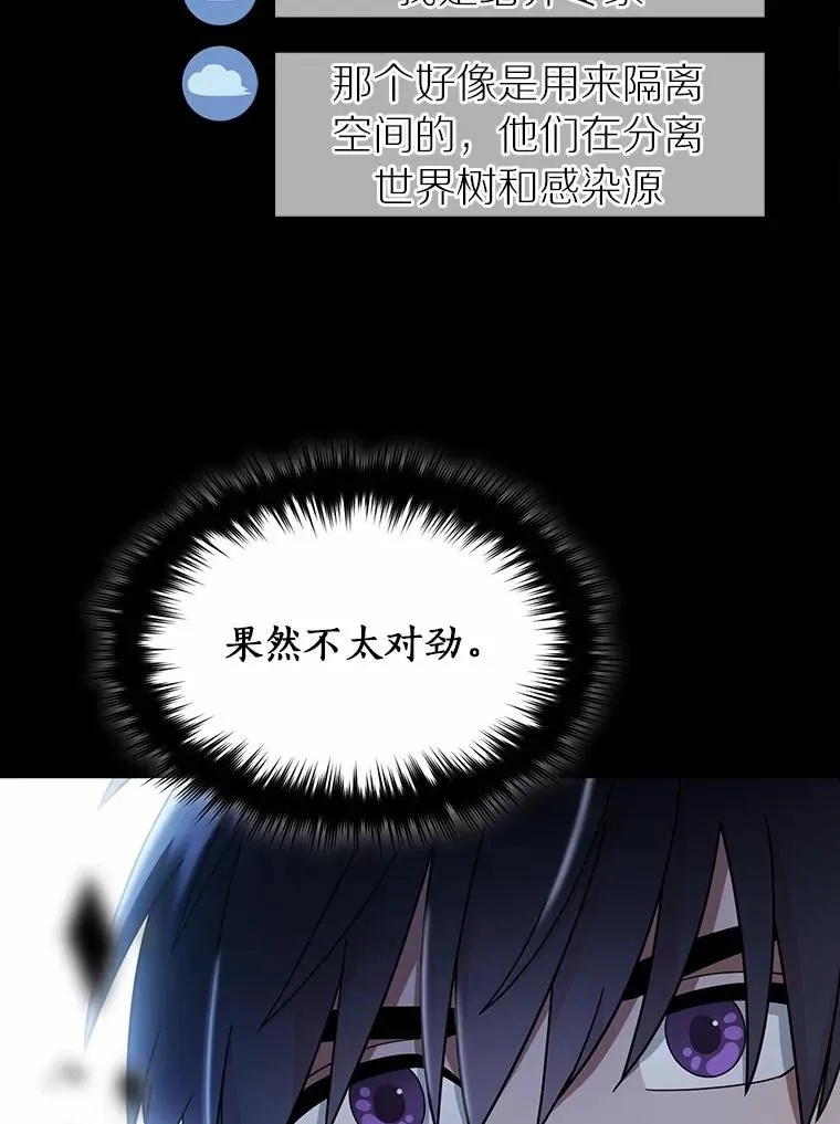 111.不祥的预感 第57页