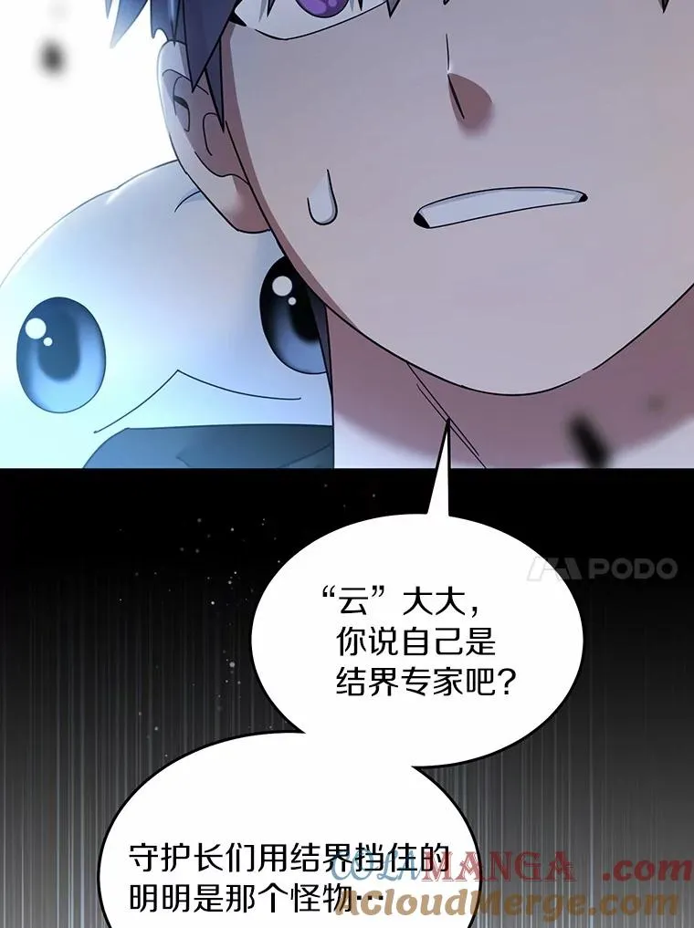 111.不祥的预感 第58页