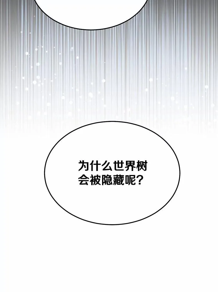 111.不祥的预感 第59页