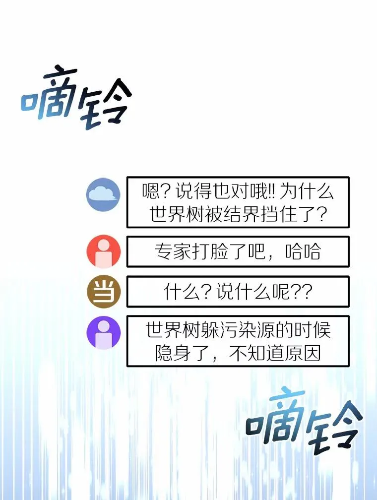 111.不祥的预感 第60页