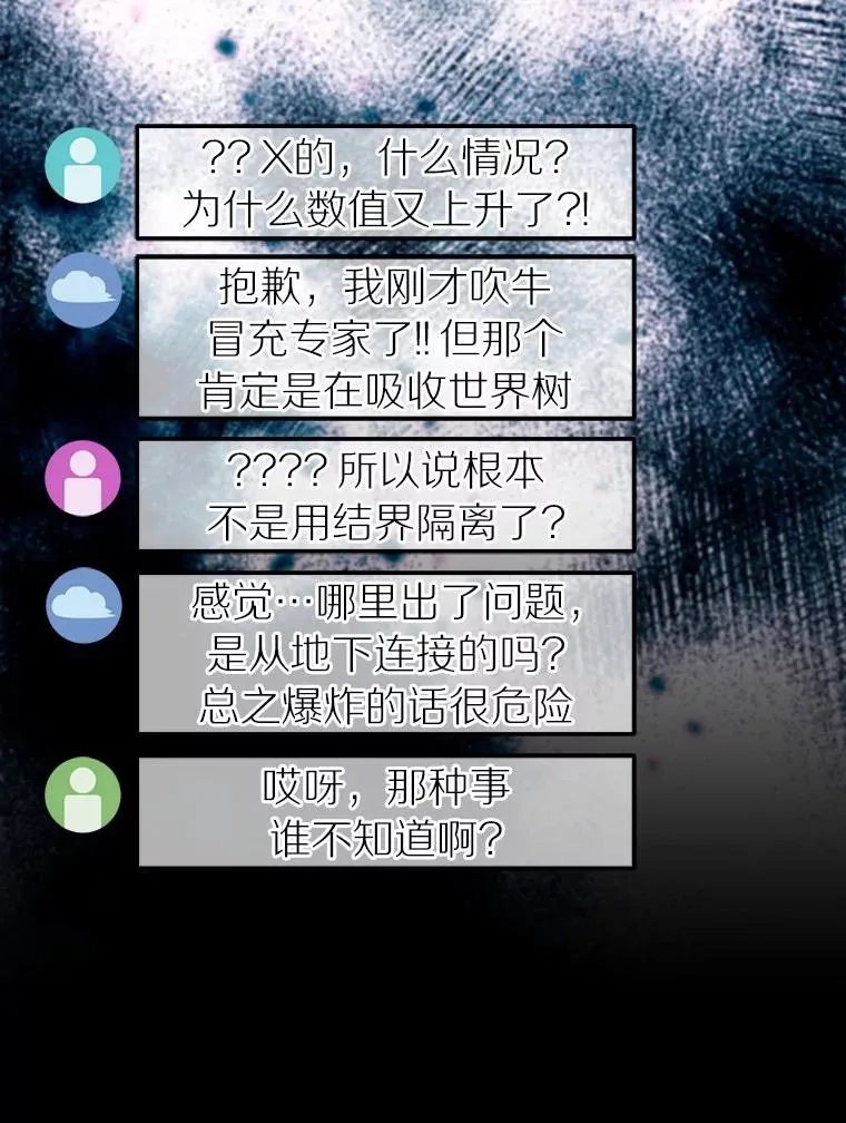 111.不祥的预感 第66页