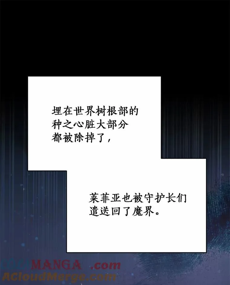 111.不祥的预感 第67页