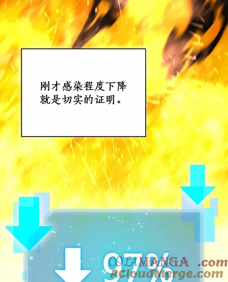 111.不祥的预感 第70页
