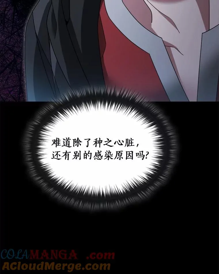 111.不祥的预感 第76页