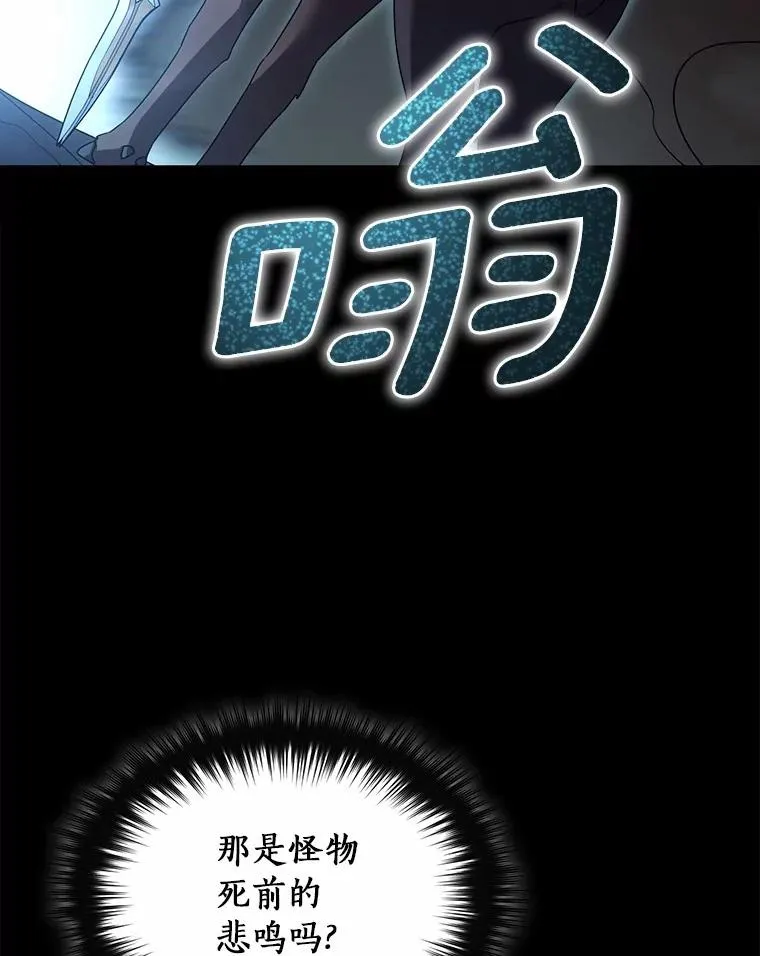 111.不祥的预感 第81页