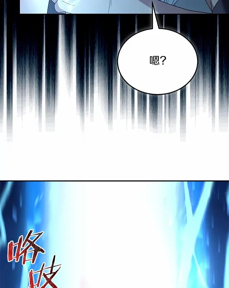 111.不祥的预感 第83页