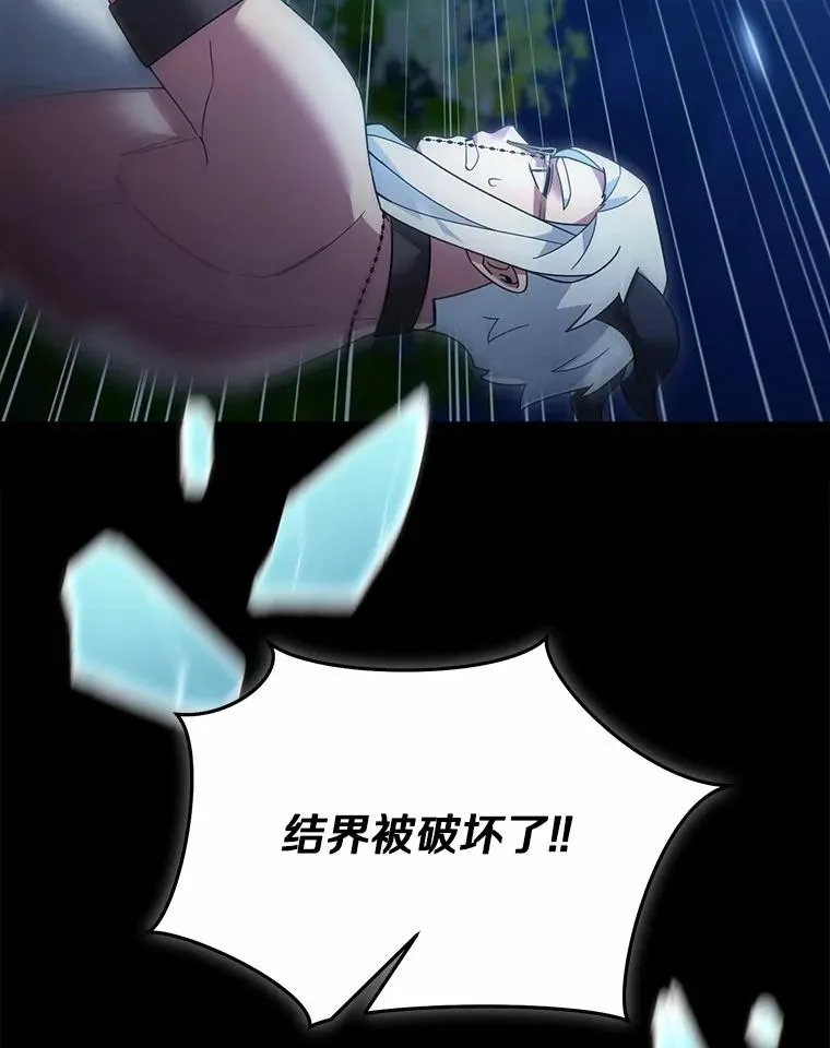 112.并肩战斗 第3页