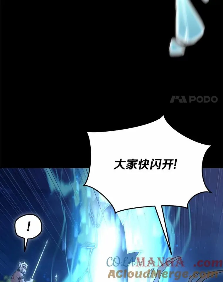 112.并肩战斗 第4页