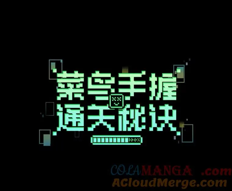 112.并肩战斗 第22页