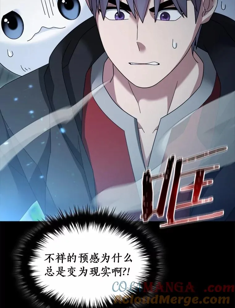 112.并肩战斗 第25页