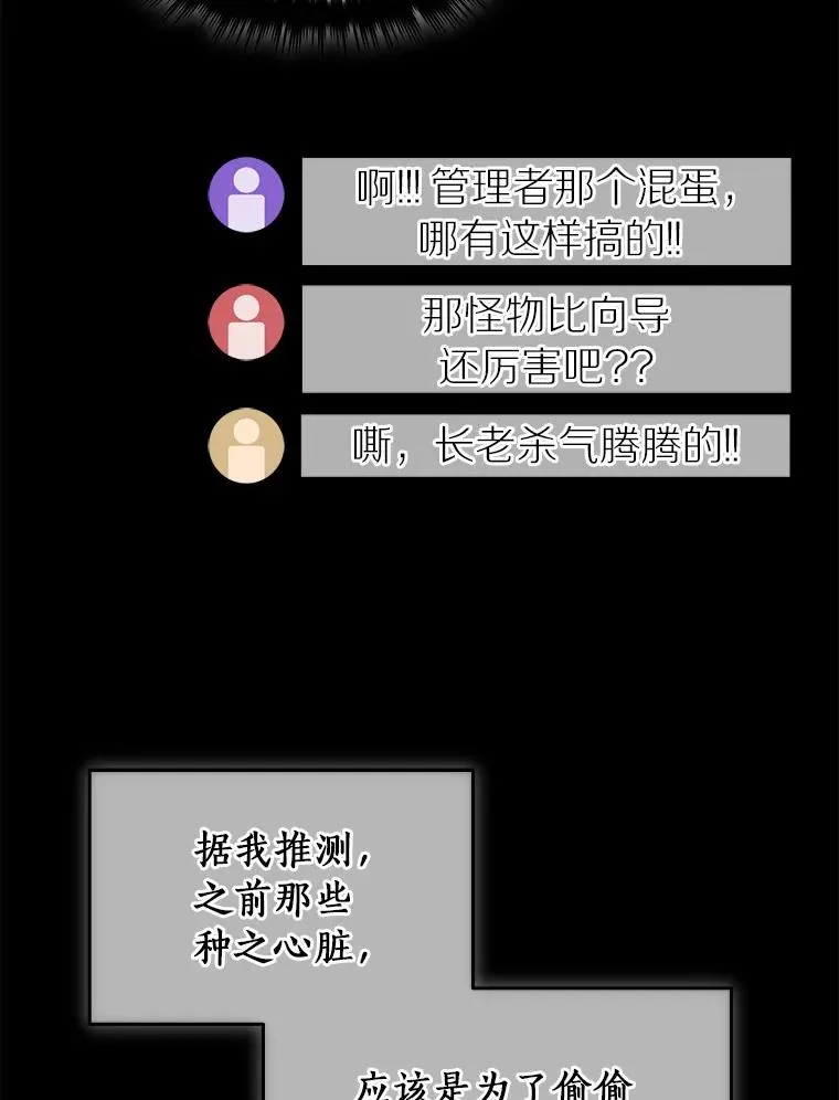 112.并肩战斗 第26页