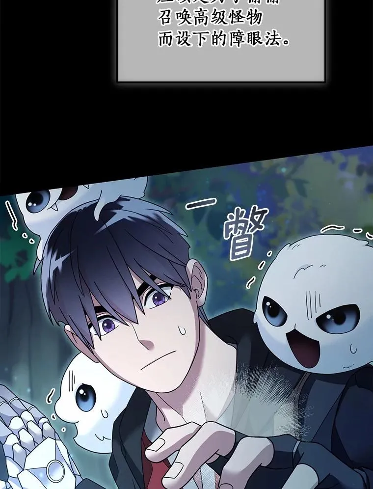 112.并肩战斗 第27页