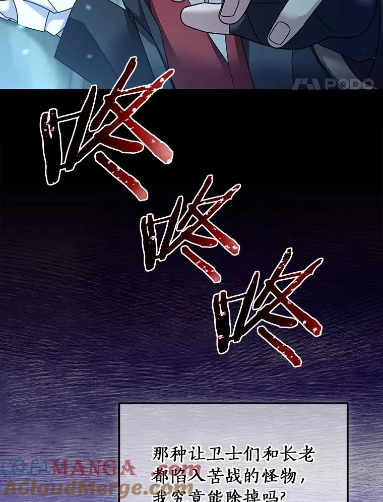 112.并肩战斗 第28页
