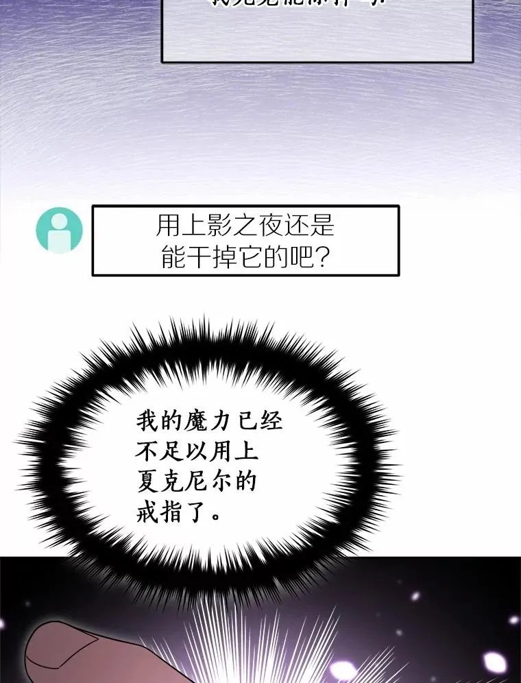112.并肩战斗 第29页