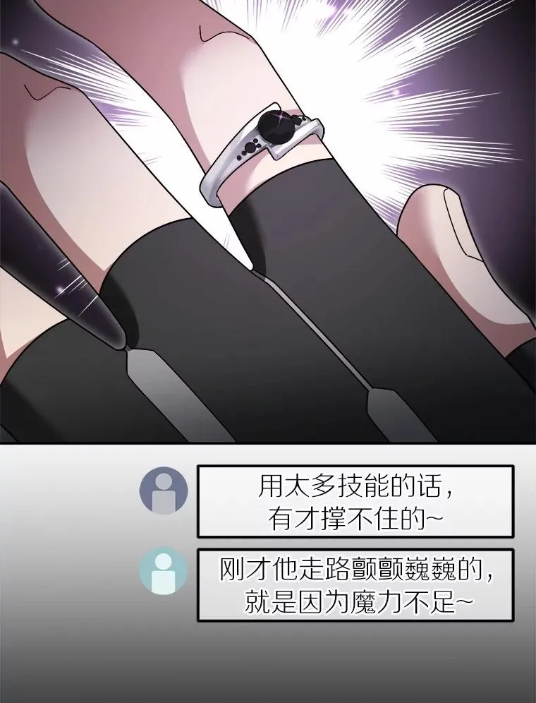 112.并肩战斗 第30页
