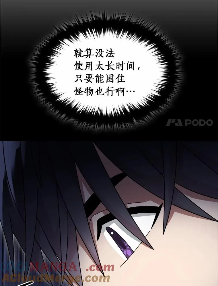 112.并肩战斗 第31页