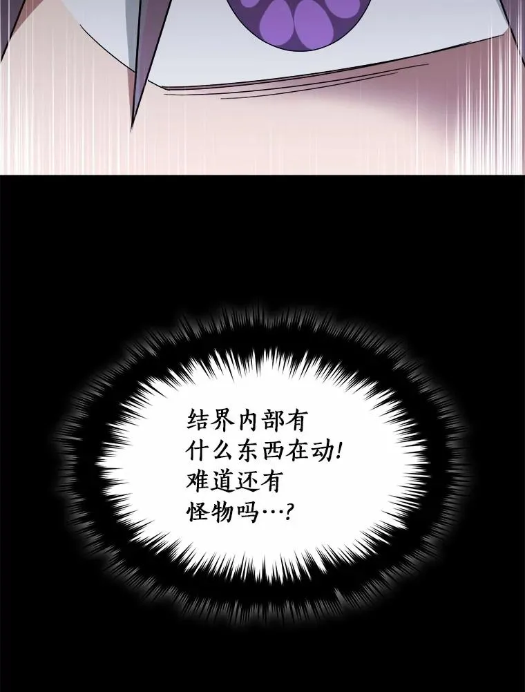 112.并肩战斗 第35页