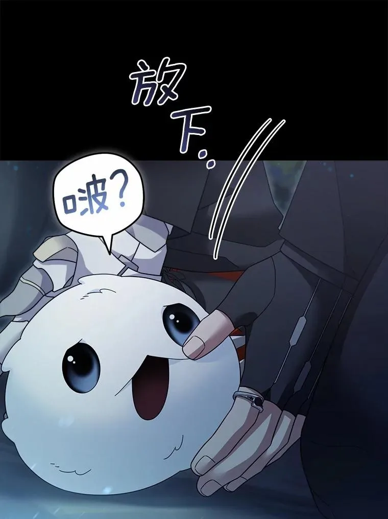 112.并肩战斗 第36页