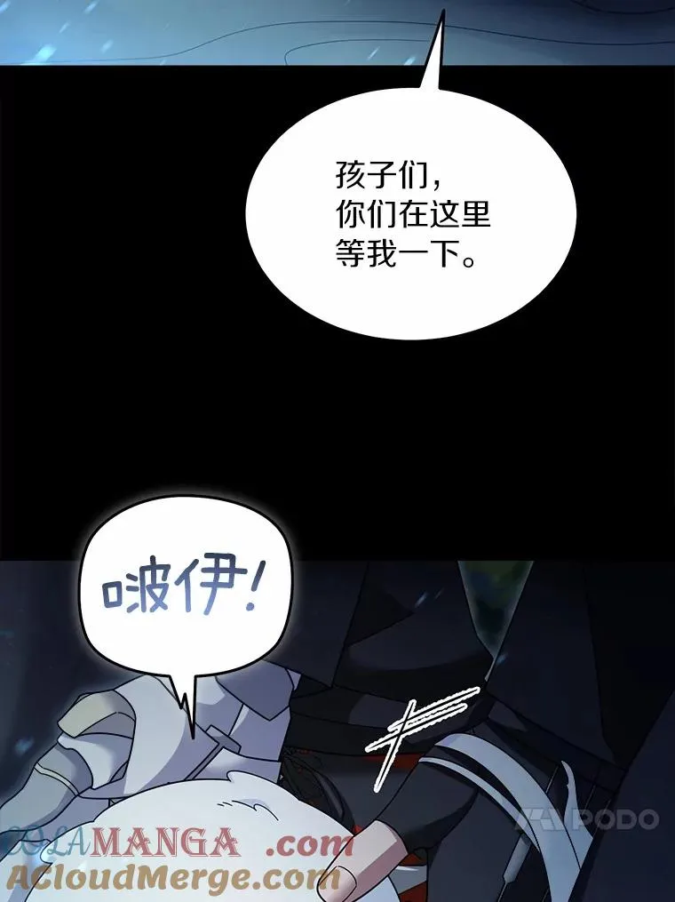 112.并肩战斗 第37页