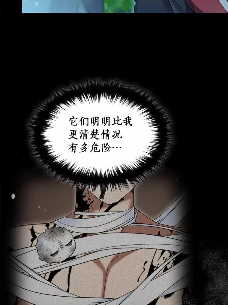 112.并肩战斗 第39页