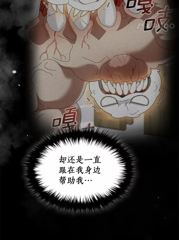 112.并肩战斗 第41页