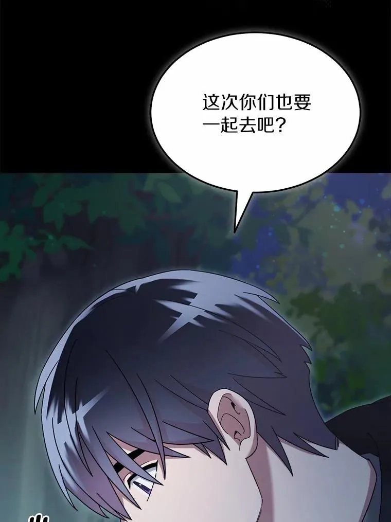 112.并肩战斗 第42页