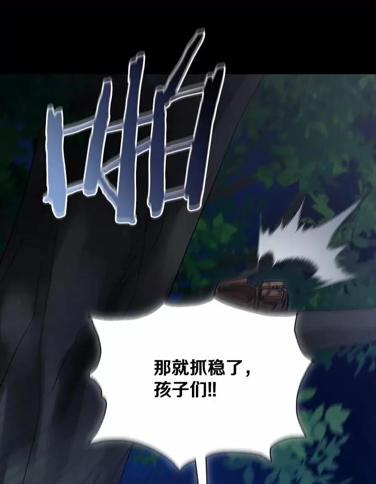 112.并肩战斗 第45页