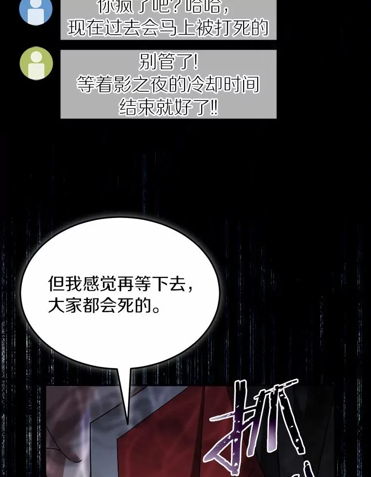 112.并肩战斗 第48页