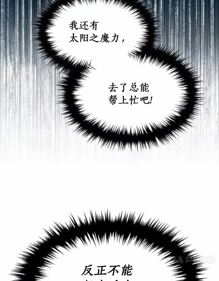112.并肩战斗 第50页