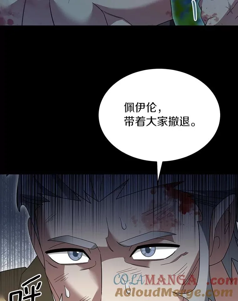 112.并肩战斗 第55页