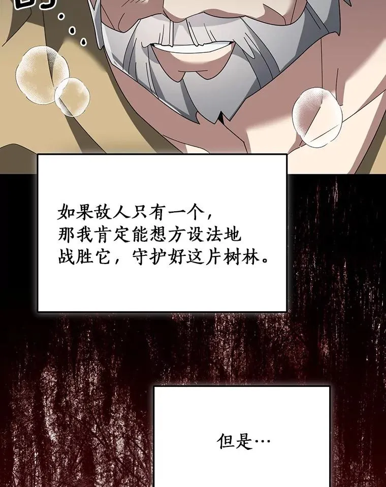 112.并肩战斗 第56页