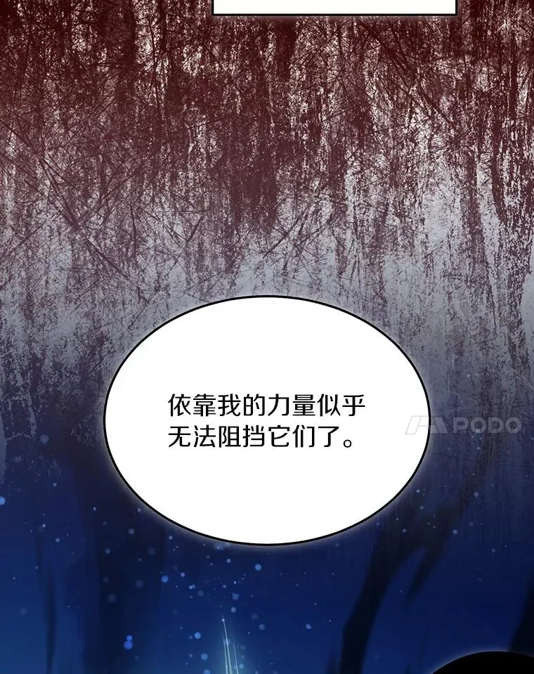 112.并肩战斗 第57页