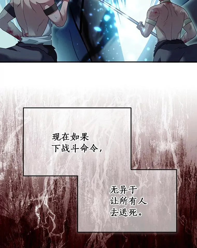 112.并肩战斗 第60页