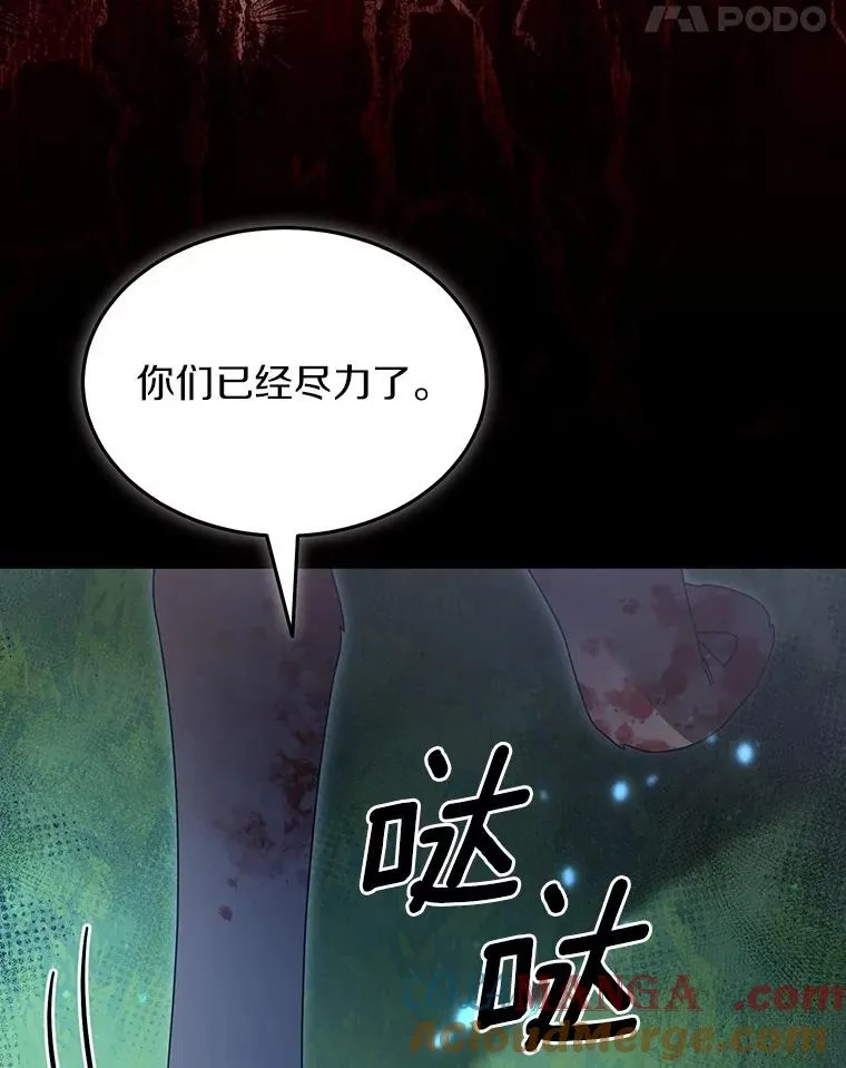 112.并肩战斗 第61页
