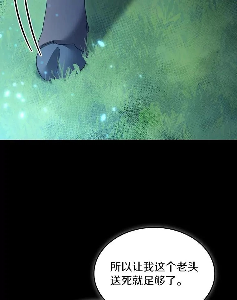 112.并肩战斗 第62页