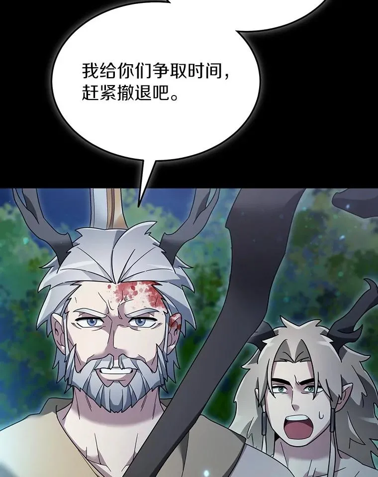 112.并肩战斗 第63页