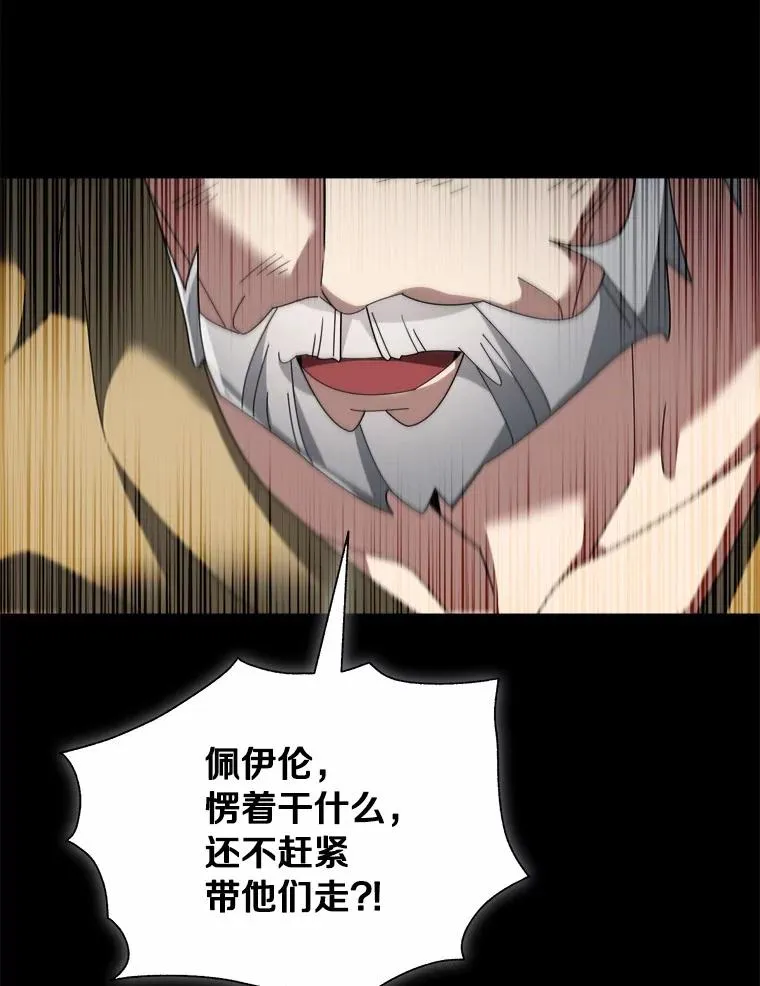 112.并肩战斗 第65页